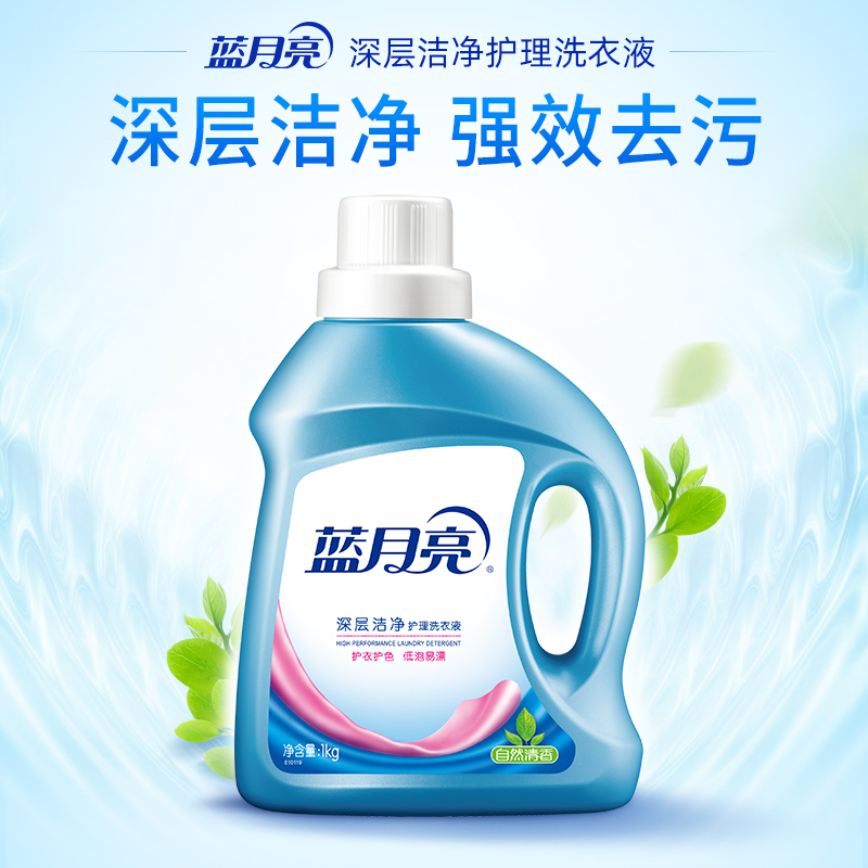 蓝月亮深层洁净洗衣液（自然清香）1kg 一箱起订 单瓶价格