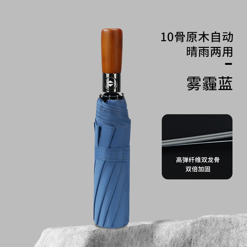 红叶(Hong Ye)10骨全自动雨伞男士加大加固商务折叠伞抗风暴双人晴雨伞一甩即干 雾霾蓝