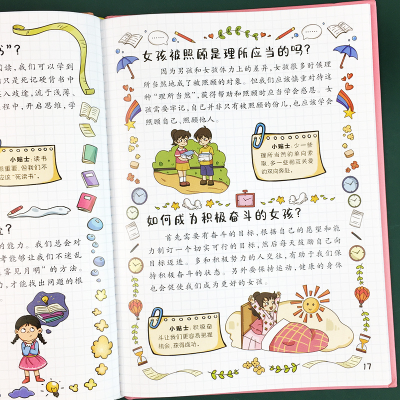 [2本]趣味漫画启蒙书物理+化学 [正版]抖音同款儿童漫画趣味女孩男孩成长启蒙书早教书叛逆期孩子的教育书籍青春期成长手册