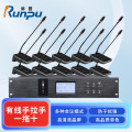 润普Runpu会议音频扩声系统专业有线手拉手套装数字会议麦克风话筒有线手拉手一拖十RP-S10-YXS9100