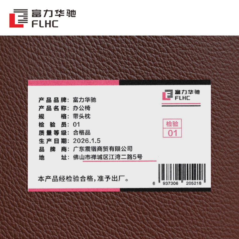 富力华驰 办公椅 带头枕 把高清大图