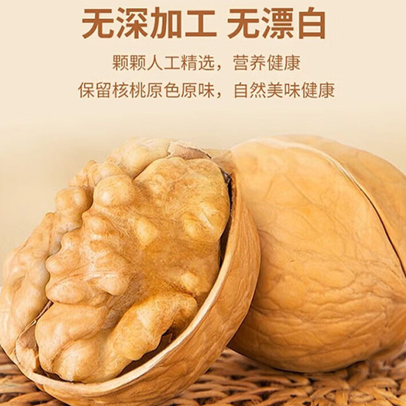 蒲臻善纸皮核桃果仁饱满原生态种植风味超浓郁500g高清大图