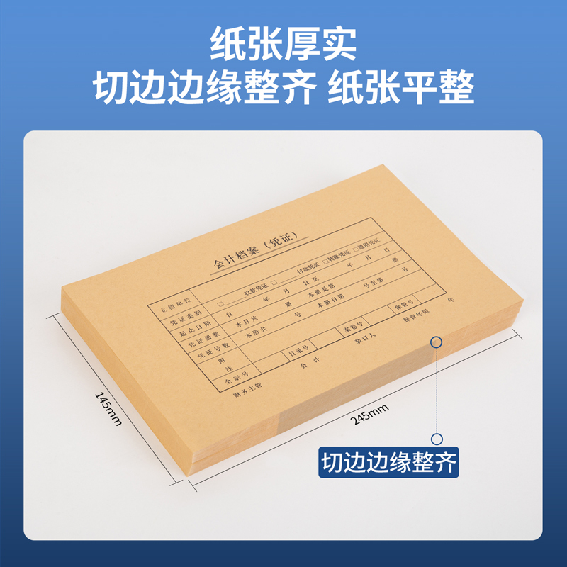 得力22016a4通用凭证装订封面混50套袋