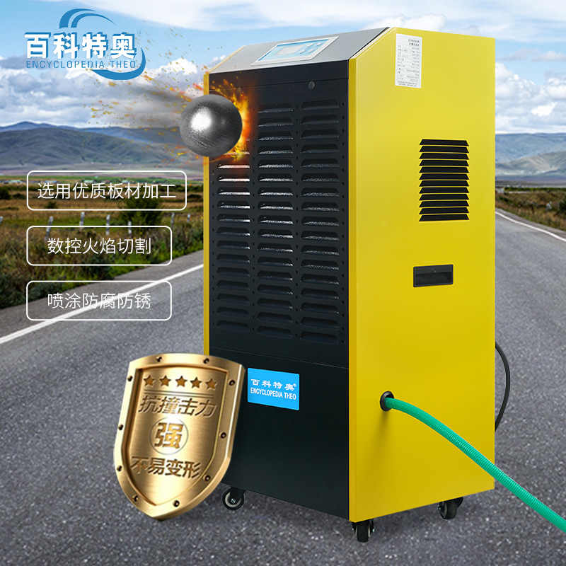 百科特奥除湿机钣金DH-8150D液晶高清大图