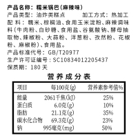 [乐锦记]麻辣味糯米锅巴480g整箱 独立包装休闲零食办公室