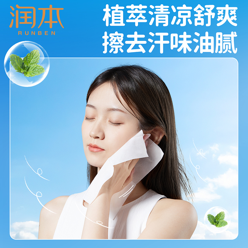 润本 清凉湿巾(劲凉型) 10片*5包高清大图
