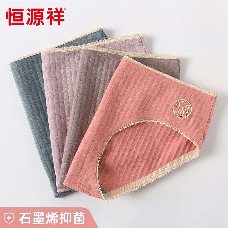 恒源祥 纯棉内裤少女日系可爱石墨烯夏季透气无痕全棉三角短裤图片