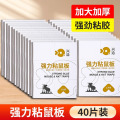 兴洽强力粘鼠板白色40张