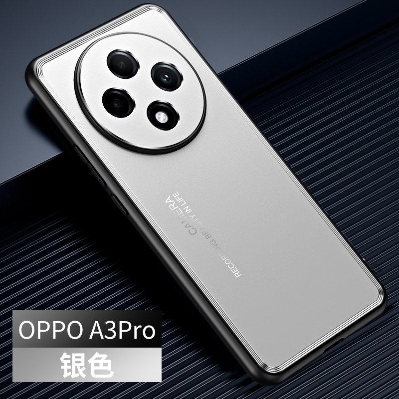 可波光影系列OPPOA3pro金属磨砂保护套A3pro防摔简约时尚磨砂包边手机壳保护套
