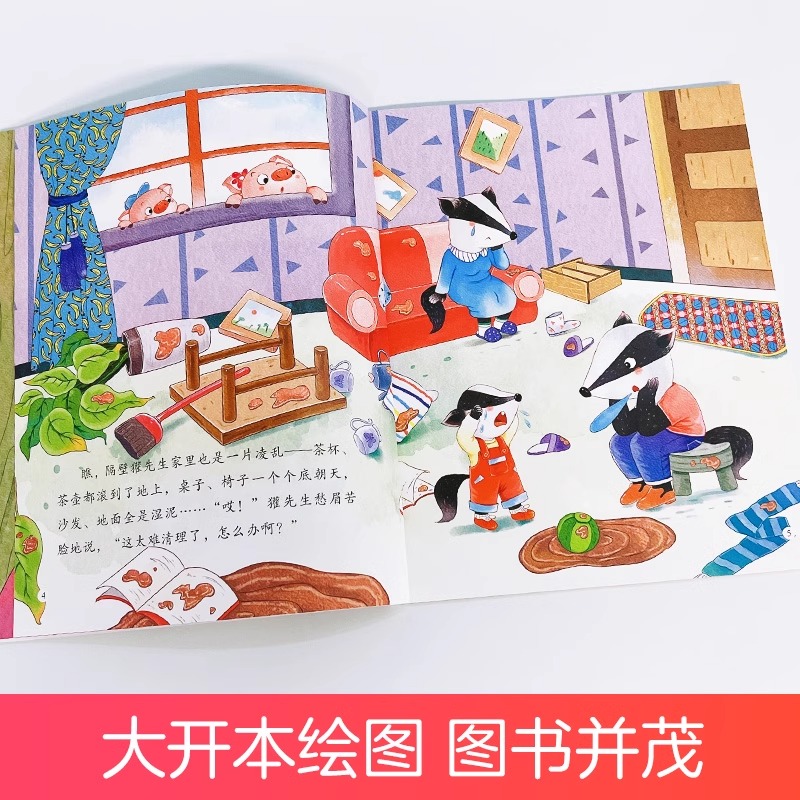 有条虫子在心里咬:如何面对忌妒 [正版]爱德少儿我是棒的逆商教育绘本儿童情绪管理性格培养绘本安全教育绘本故事书3-6周岁高清大图