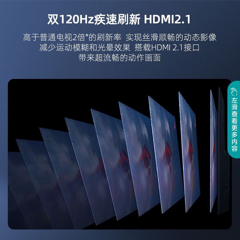 海信(Hisense) 55英寸 全阵列动态背光 120Hz疾速屏 HDMI2.1 影院级视听体验 55E8G智能电视