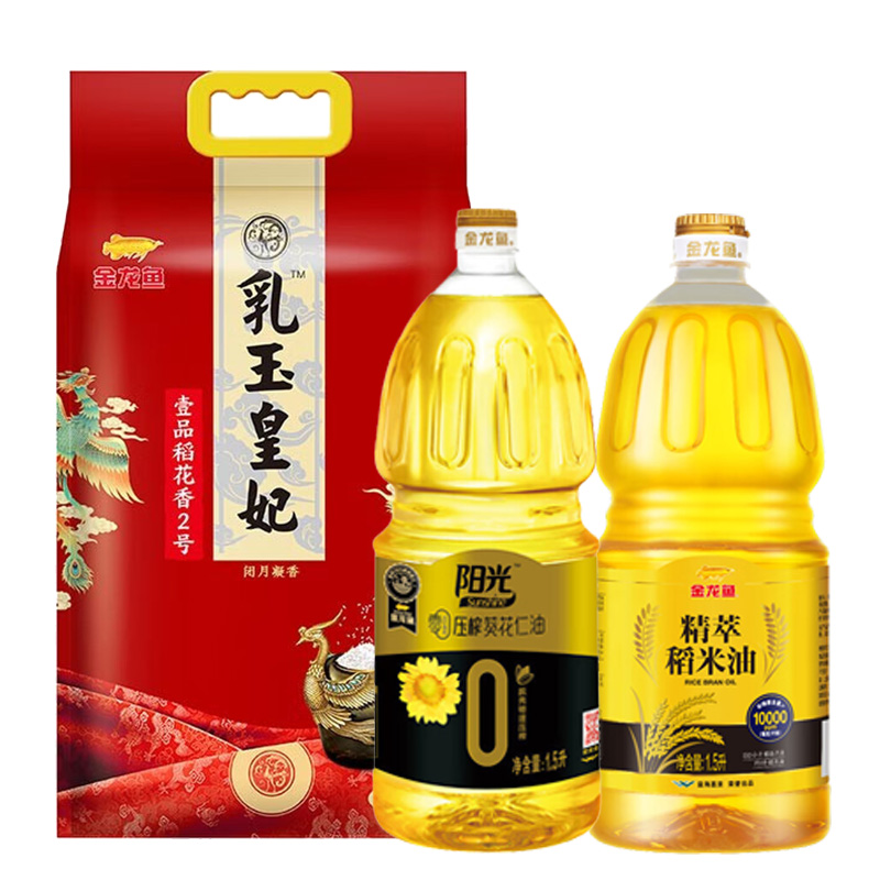 金龙鱼阳光零反式脂肪压榨葵花仁油1.5L*1 金龙鱼精萃稻米油1.5L×1 金龙鱼乳玉皇妃壹品稻花香5kg*1
