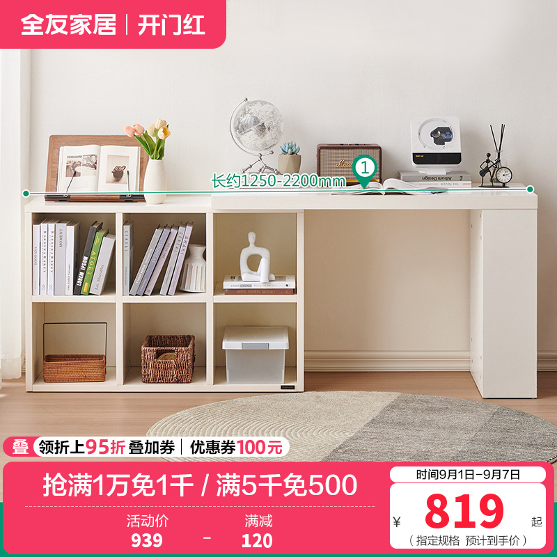全友家居现代简约书桌客厅可旋转书桌柜软包书椅 【象牙白】6格书柜A+1.2米搭台A（不含书椅） 详询客服