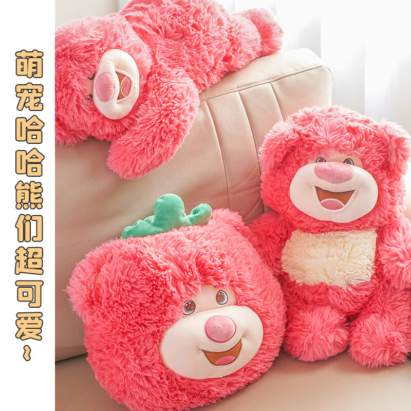 海惠有品趴姿粉色哈哈熊55cm毛绒玩偶公仔 情人节女孩生日草莓粉色抱抱坐姿靠垫玩具高清大图