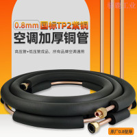 威力狮格力空调加长铜管 2P空调专用 米
