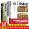 经济常识一本全单本 图解资本论国富论金融学经济学原理基础入门书籍微观宏观投资理财