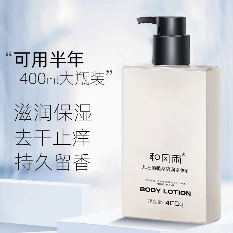 和风雨润肤套装 身体乳400g+护手霜160g+润唇膏3.8g高清大图