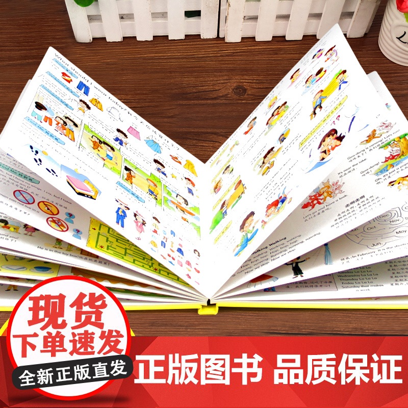儿童情境英语启蒙阅读3-6岁幼儿园儿童英语绘本启蒙幼儿有声入门自然拼读零基础自学教材大书英文单词少儿小学一二三年级分级阅高清大图