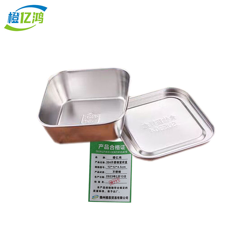 橙亿鸿 304不锈钢正方形食品留样盒 12*12*4.5cm/个高清大图