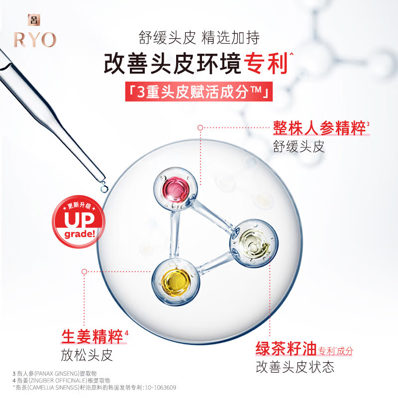 吕(RYO) 洗发水 红吕含光耀护营润修护洗发水 柔顺亮泽 400ml
