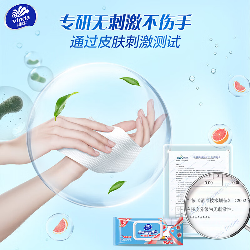 维达厨房湿巾西柚80片*1高清大图