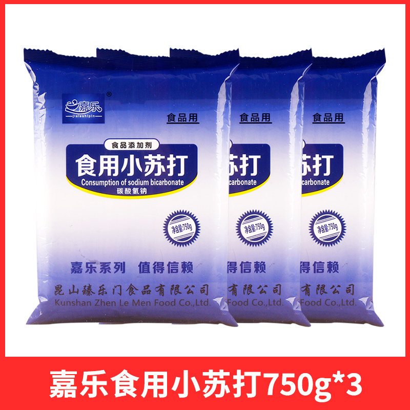 嘉乐食用小苏打 750g/包高清大图