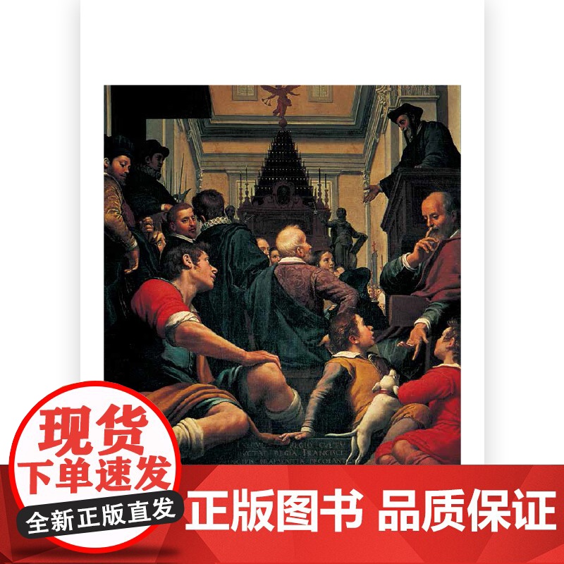 艺术与观念14 米开朗基罗 文艺复兴 绘画雕塑建筑全才 艺术史论 后浪出版高清大图