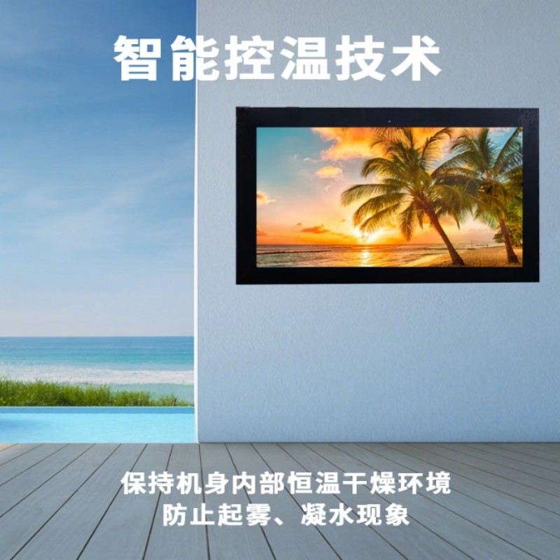 飞显 户外广告机65英寸显示屏室外大屏幕 FX-LHDWG65F1