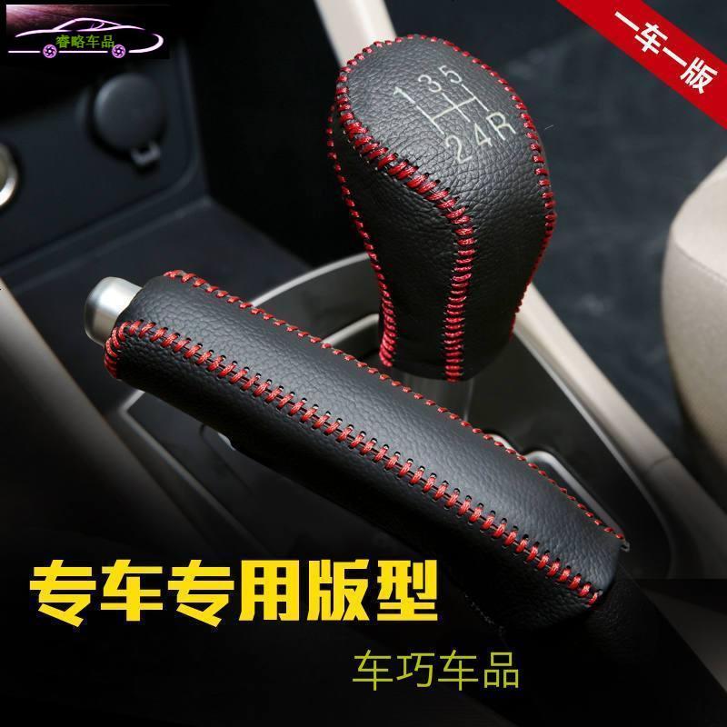 现代IX35专用档杆套汽车排挡套真牛皮手刹套IX25名图悦动手刹套悦呐瑞纳朗动档位套挂挡杆套