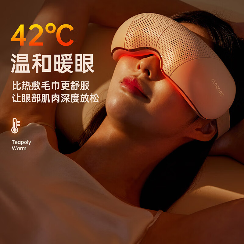 喜来康空气波眼部按摩仪E8裸粉色高清大图