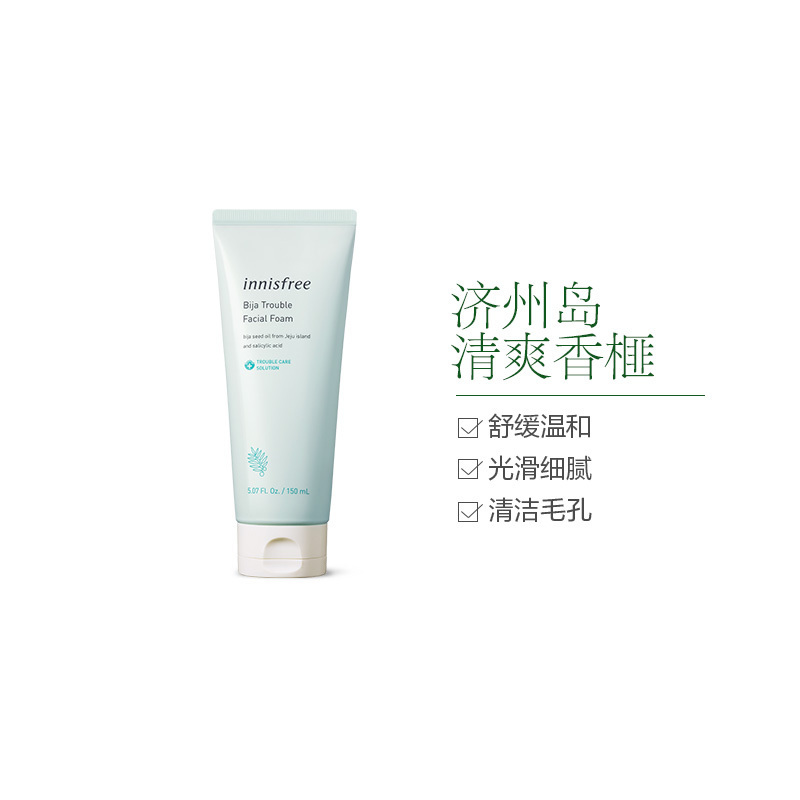 [温和洁面]Innisfree 悦诗风吟 香榧祛痘 温和修护 洗面奶 150ml/支 去油救星