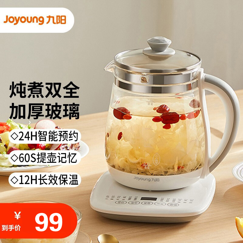 九阳 (Joyoung) 养生壶 DGD1506BQ 煎药壶迷你玻璃花茶壶煮茶器电水壶热水壶烧水壶电热水壶1.5L