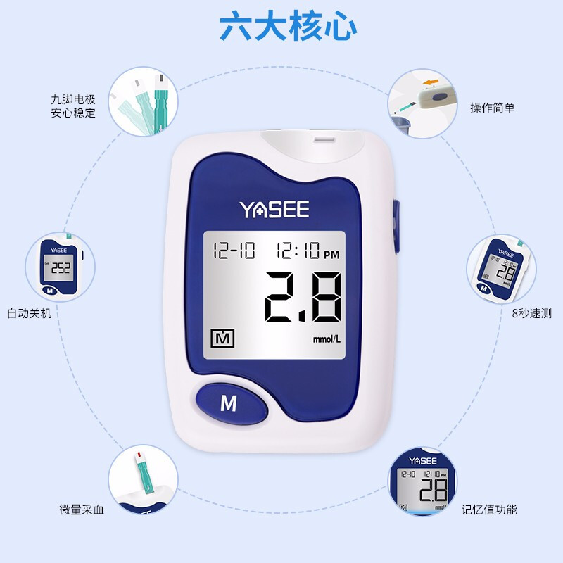 雅斯GLM71血糖仪家用高精准测血糖的仪器雅思 含机器+100片试纸+100支针头