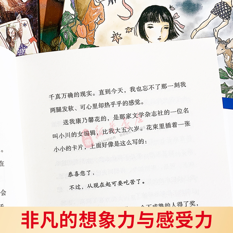 安房直子-兔子屋的秘密 [正版]手绢上的花田安房直子月光童话系列培养感受想象力日本童话大师经典外国儿童文学9-12岁小学高清大图