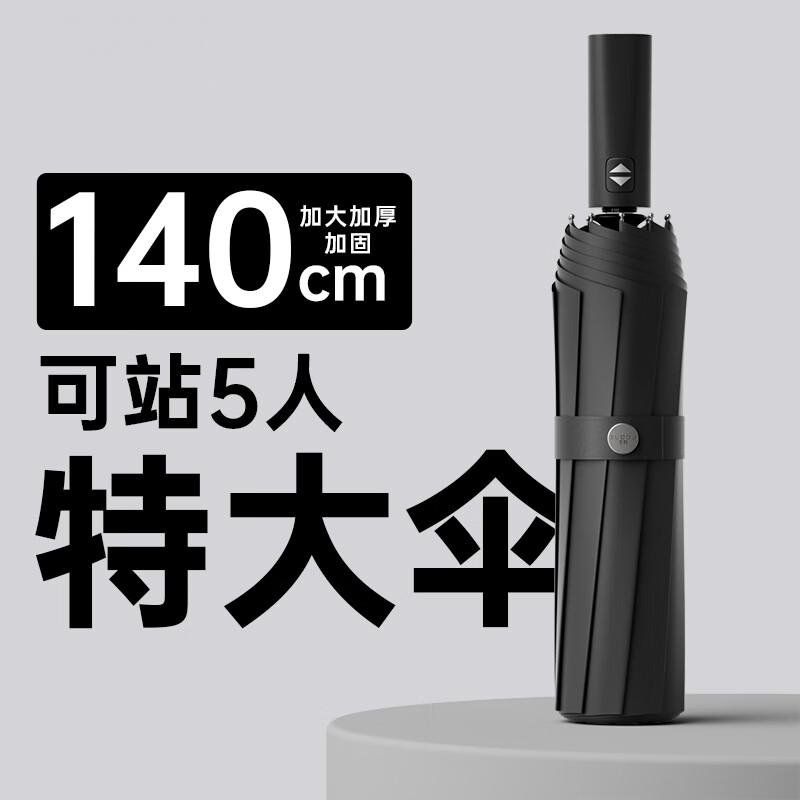 栀遇自动伸缩晴雨两用便携折叠伞 ZHIYU 时尚防紫外线轻便透气设计防水透气伞 黑色