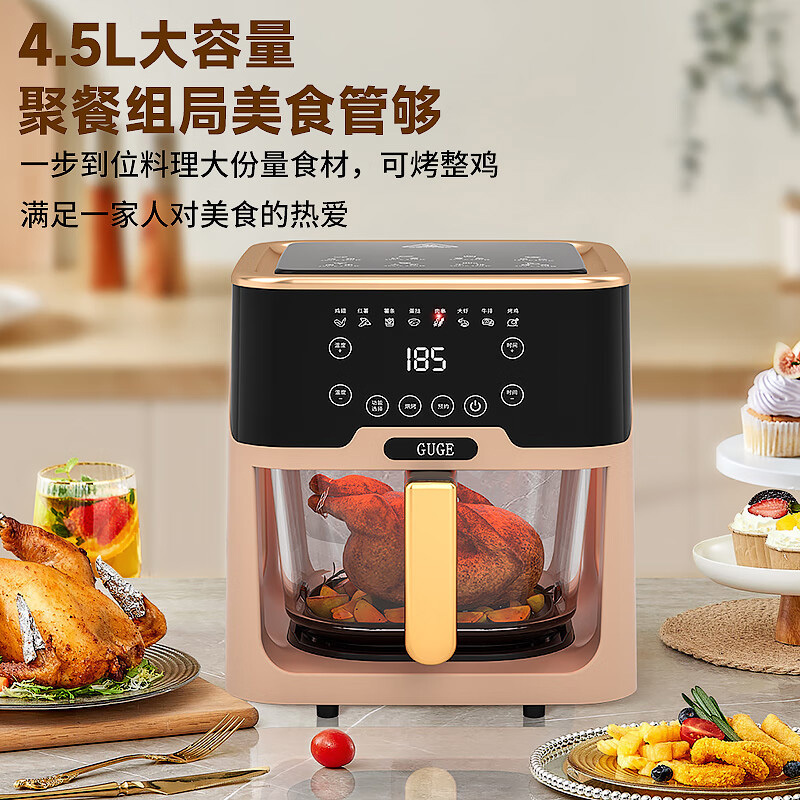 谷格空气炸锅4.5L可视智能声控GC665易清洗智能语音款高清大图