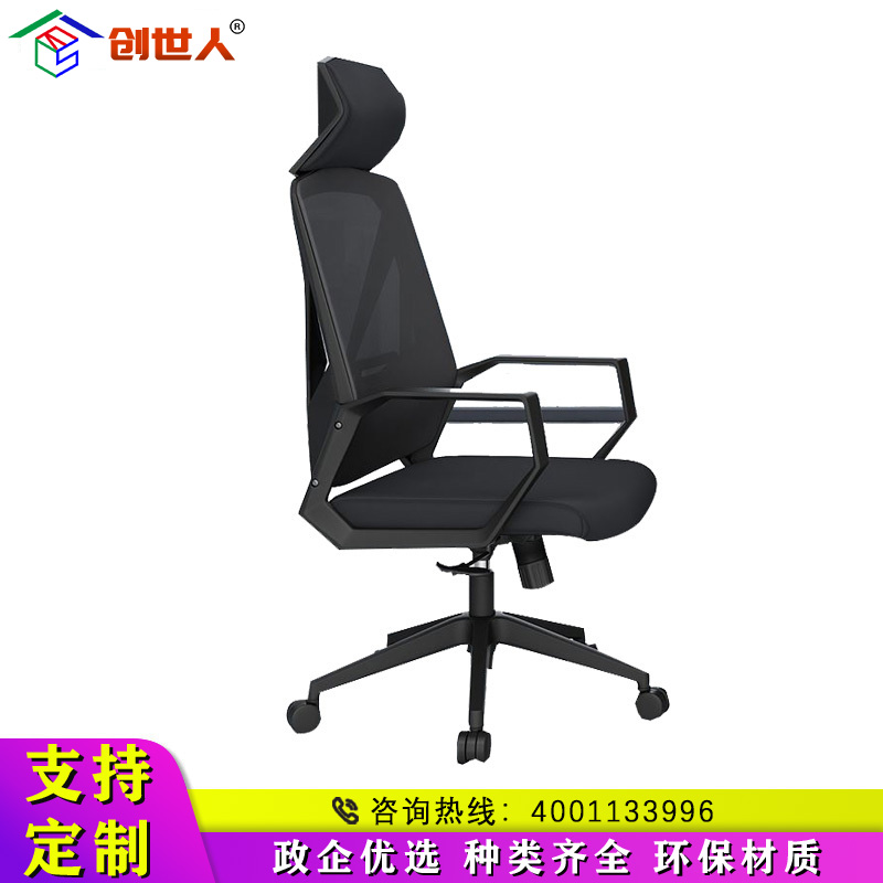 创世人 员工椅电脑椅家用转椅书桌椅子电竞椅游戏椅升降书房椅