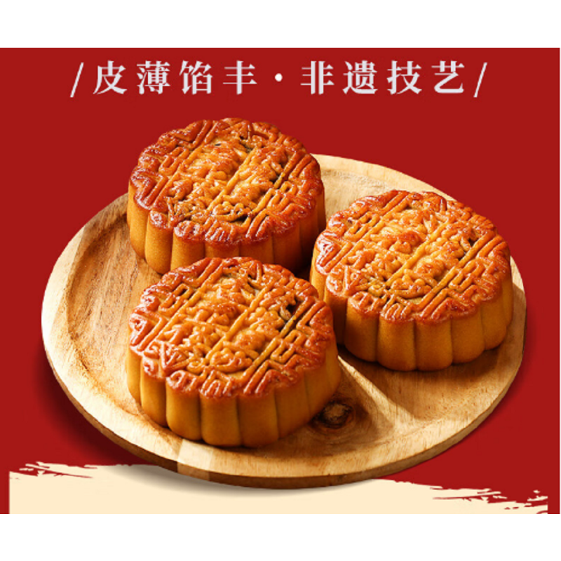 杏花楼 精制玫瑰豆沙月饼礼盒800g 中华老字号 礼盒装月饼 广式月饼(单位:盒)