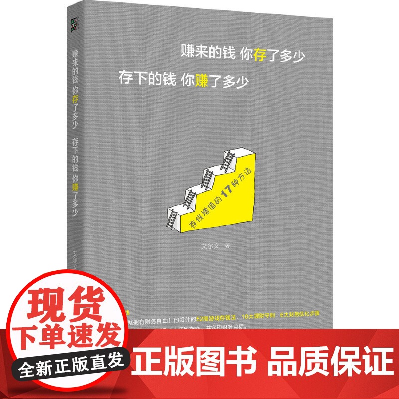 赚来的钱你存了,多少存下的钱你赚了多少高清大图