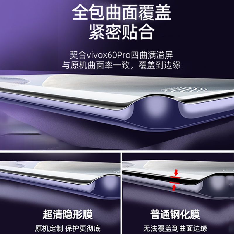 vivox60pro钢化膜全屏覆盖vivox50pro+手机膜保护全胶x60/x50钻石 关注加收藏送镜头膜+贴膜神器