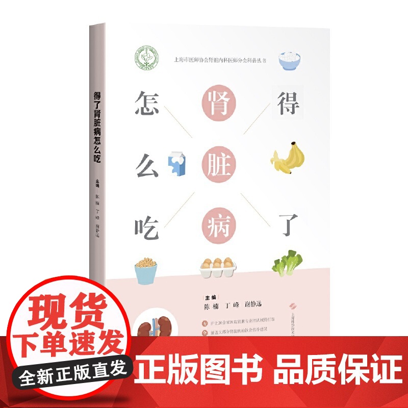 得了肾脏病怎么吃高清大图
