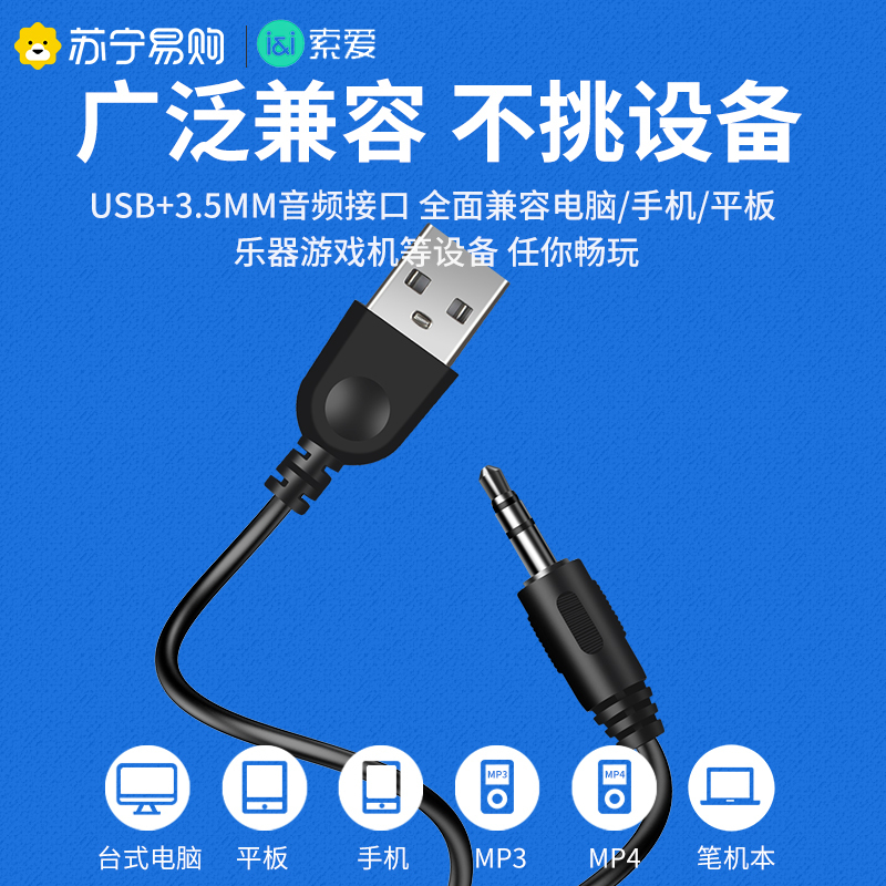 索爱(soaiy) 音箱电脑音响手机多媒体台式机笔记本低音炮音响便携迷你音响SA-A4[有线版/无灯光]