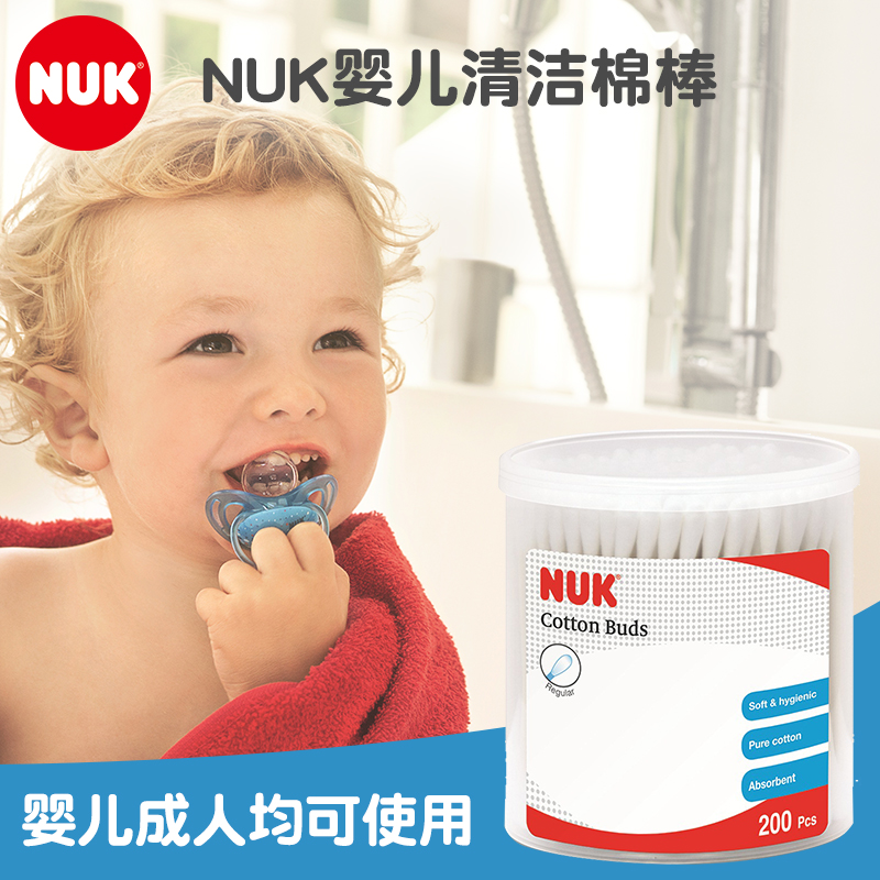 NUK 宝宝棉棒 婴儿专用棉花棒棉签200支(盒装)