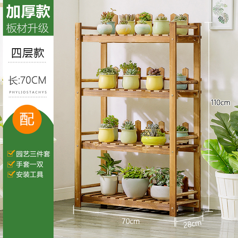 木马人实木花架绿萝多层落地多肉木质花架子阳台客厅室内花架 花几报价 参数 图片 视频 怎么样 问答 苏宁易购