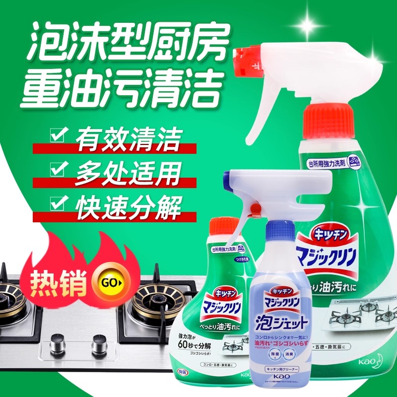 花王Kao日本进口厨房重油污清洁喷雾泡沫型抽油烟机清洗剂400ml3瓶高清大图