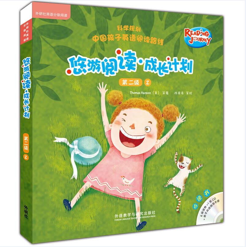 [正版]外研社图书悠游阅读·成长计划 第二级2(点读书)(6册读物+1张CD+亲子共读指导手册)高清大图