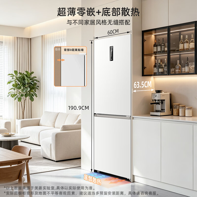美菱无忧嵌402L两门冰箱超薄零嵌入式底部散热风冷无霜小户型新一级能效BCD-402WPCZXG1白高清大图