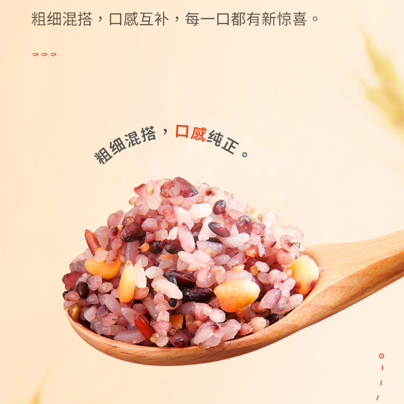 北纯杂粮米5倍膳食纤维软糯易熟无需浸泡轻负担好消化2.5kg高清大图