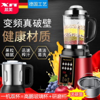 德国XM品牌芯美破壁料理机1800红色全自动加热一机双杯 12h智能预约 2L大容量家用榨汁机料理