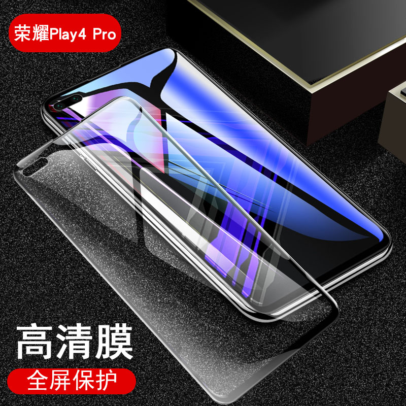 圣幻 荣耀play4Tpro钢化膜play4pro前后全包手机膜paly4全屏4T覆盖por曲面防摔防偷窥防蓝光个性高清大图